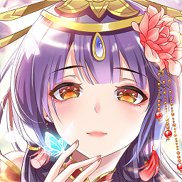 全民养成之女皇陛下无限道具版