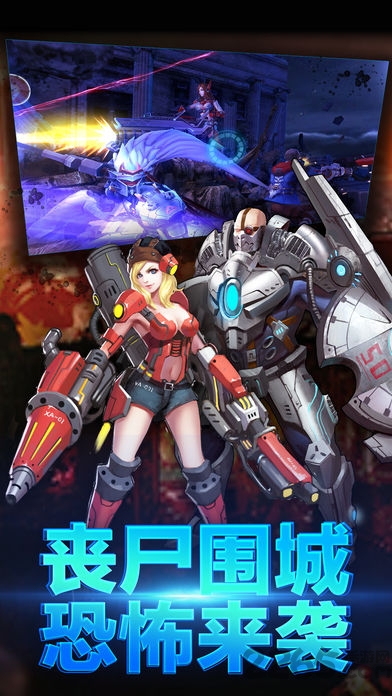 生化爆发游戏 生化爆发手机版下载