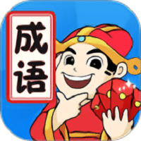 天天消成语无限钻石版