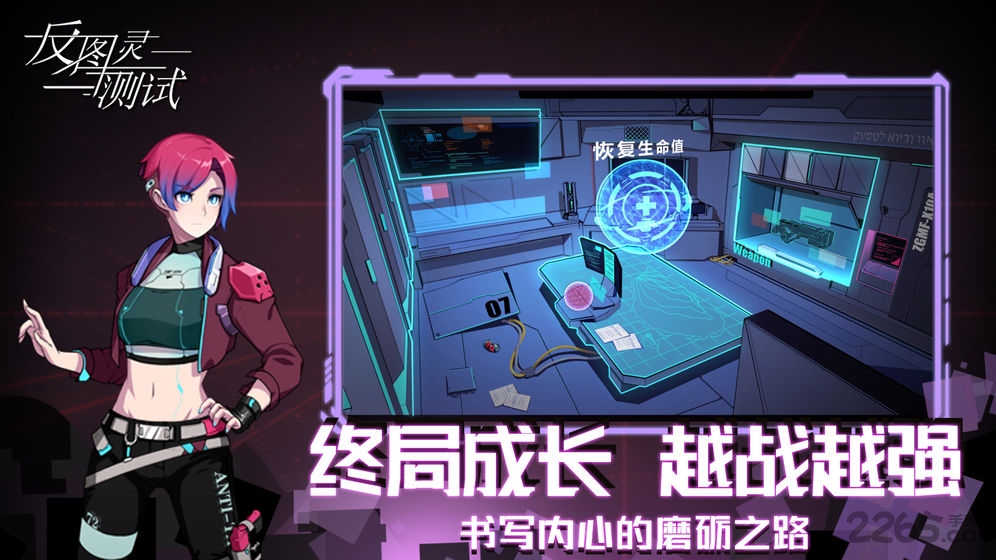 反图灵测试 反图灵测试下载