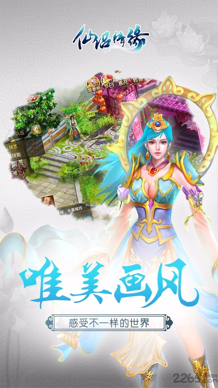 鼎多多游戏仙侣情缘 仙侣情缘鼎多多游戏下载