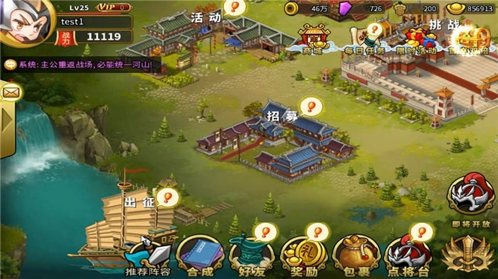 三国群英之战手游下载