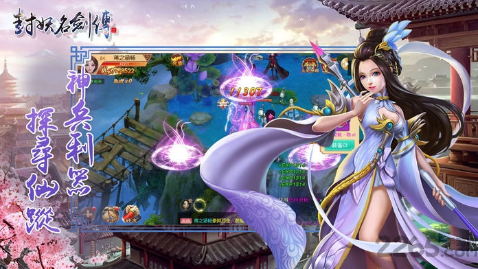 封妖名剑传手游 封妖名剑传下载