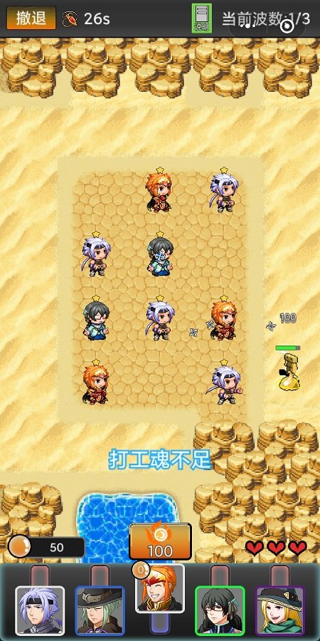 勇者竟是打工人游戏 勇者竟是打工人最新版下载