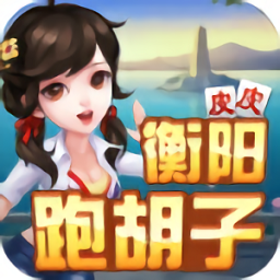 衡阳字牌十胡卡红黑胡老版本