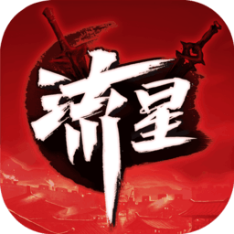 流星群侠传无敌版