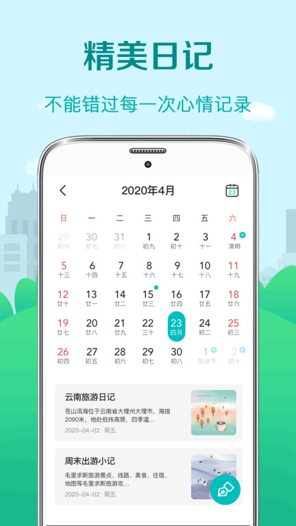 预报天气app 预报天气软件下载