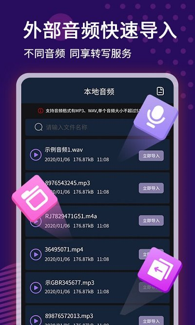 录音转文字语记客户端 录音转文字语记app下载
