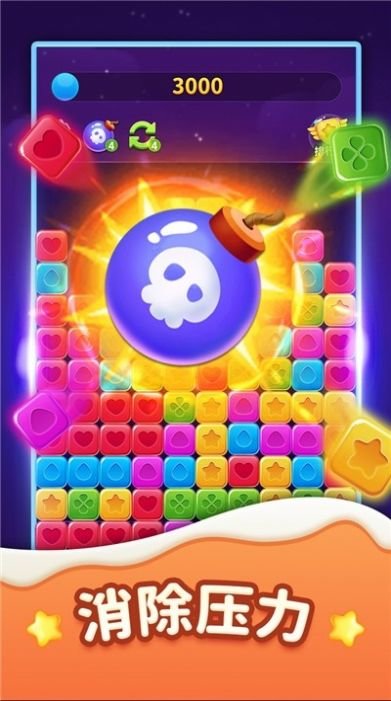 我消除特牛游戏 我消除特牛最新版下载