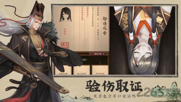 开封府探案游戏 开封府探案官方版下载