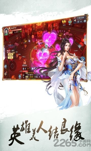 新纪仙缘传手游下载