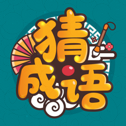 成语高手国服