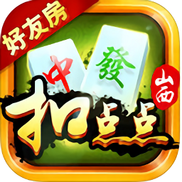 山西扣点点加强版