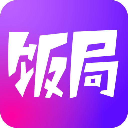 饭局狼人杀满v版