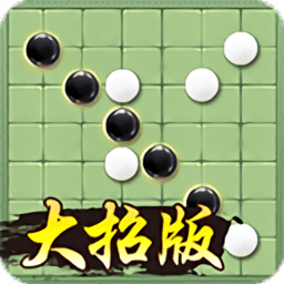 万宁五子棋旧版本