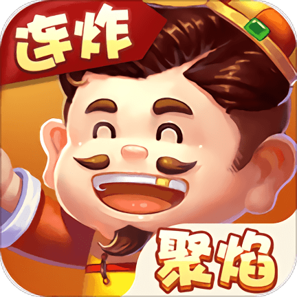 九游聚焰斗地主无限道具版