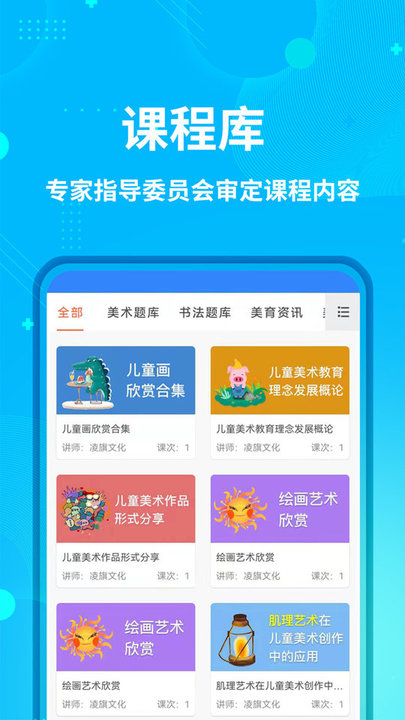艺师资官方版 艺师资app下载