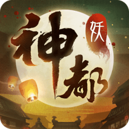 神都夜行录测试服