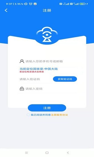 1智眼ai最新版 智眼ai软件下载