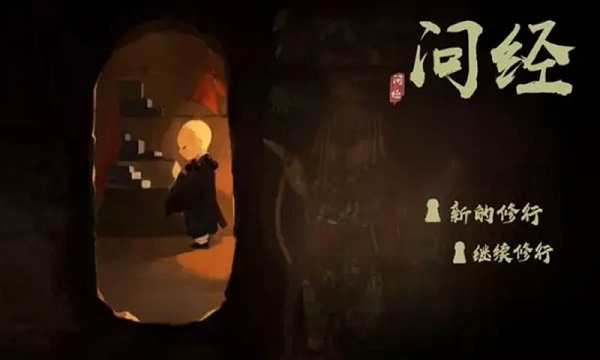 问经最新版 问经手机版下载