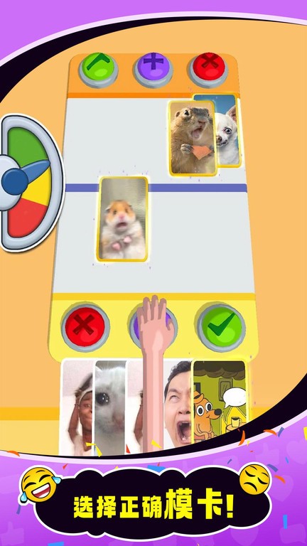 你是什么梗游戏 你是什么梗手机版下载