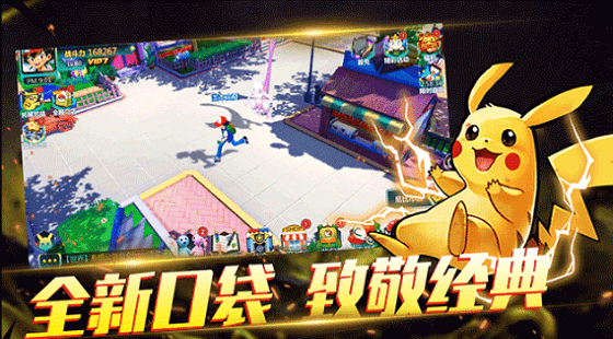 宝可梦超梦的逆袭官方版 宝可梦超梦的逆袭手机版