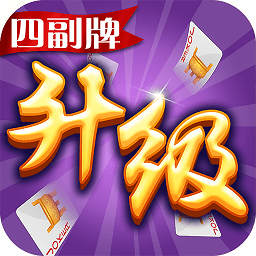 四副牌升级修改版