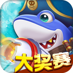 鱼丸捕鱼大作战战略版