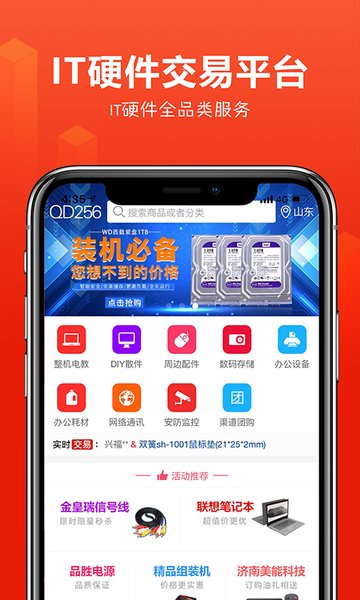 装多多司机端app 装多多司机端最新版下载