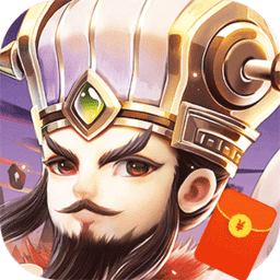 霸王雄心红包三国汉化版