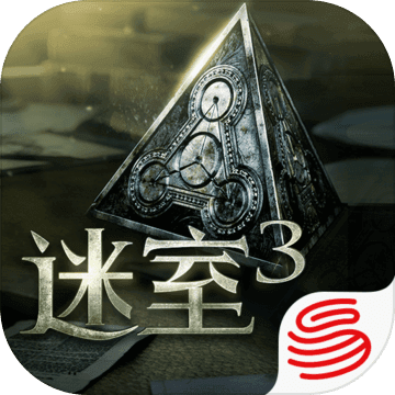 网易迷室3旧版本