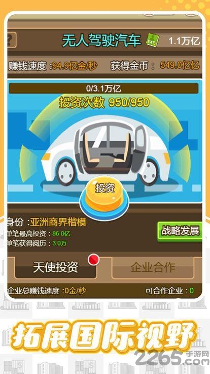 洛杉矶富豪游戏手机版中文版 洛杉矶富豪游戏下载