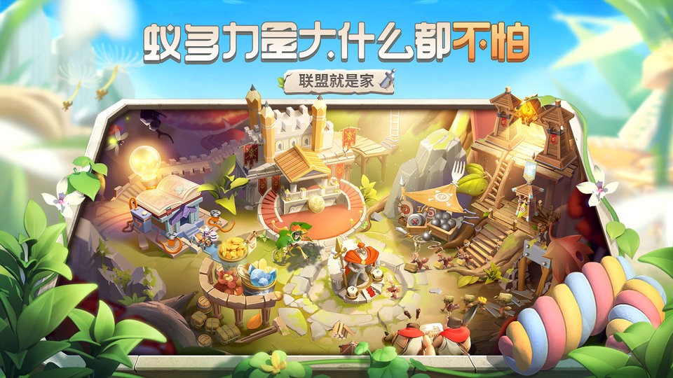 蚁族崛起qq登录版 蚁族崛起腾讯版下载