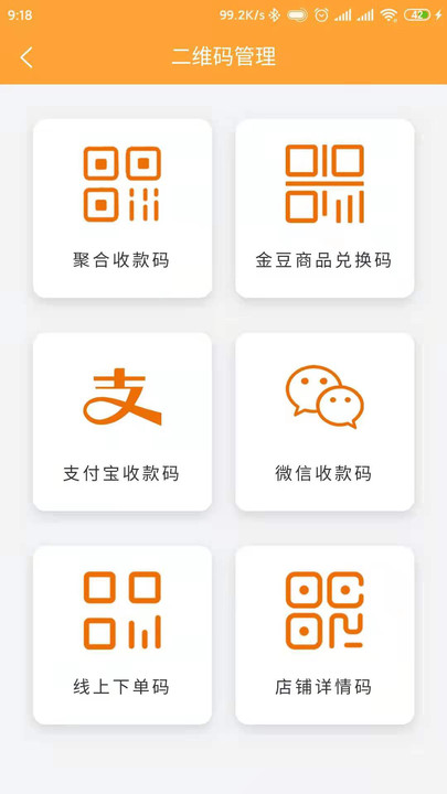 余乐兑商家端 余乐兑商家端app下载