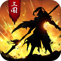 正统三国汉化版