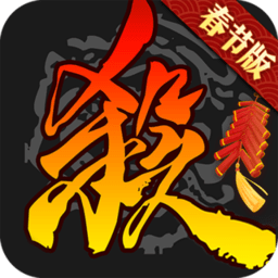 三国杀ol修改版