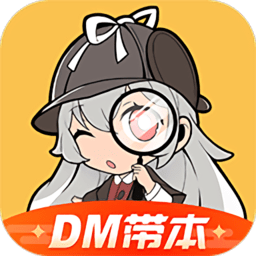 一起剧本杀无限钻石版