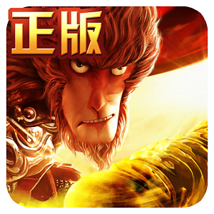 西游记之大圣归来网页版