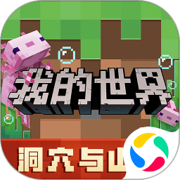 果盘我的世界红包版