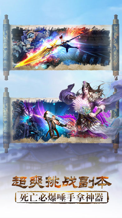 百战斩仙 百战斩仙客户端下载