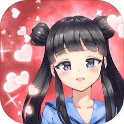 拿下男神正式服