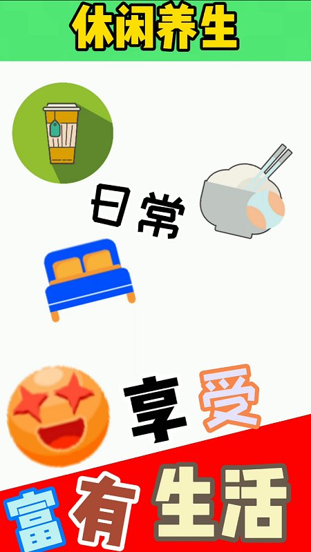 全能人生游戏下载安装