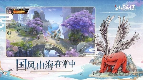 山海经神兽录神兽来了手机版