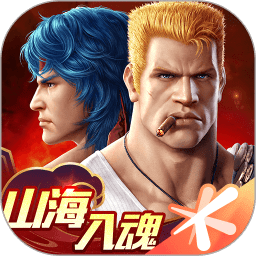 魂斗罗归来公测版