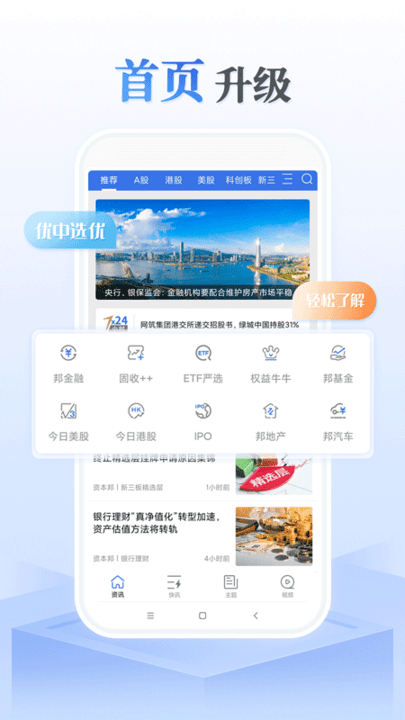 资本邦app 资本邦软件下载