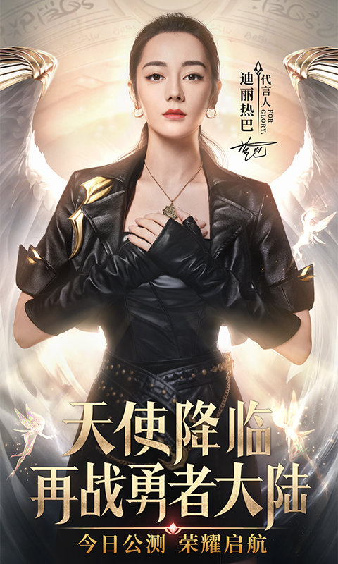 复古大天使手游 复古大天使官方版下载