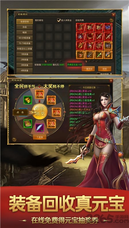 沙城之王传奇霸业官方版 沙城之王传奇霸业手游下载