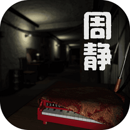 周静无敌版