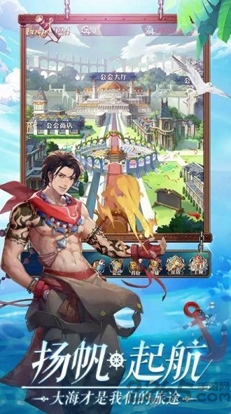 黎明航线大航海九游版 黎明航线大航海九游客户端下载