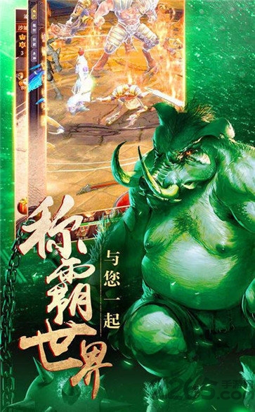 魔尊超变传奇手游